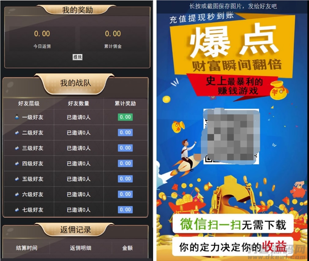 YL火箭逃跑刺激财富翻倍无授权+搭建视频教程[已对接免签支付+免公众号接口]【H5爆点】