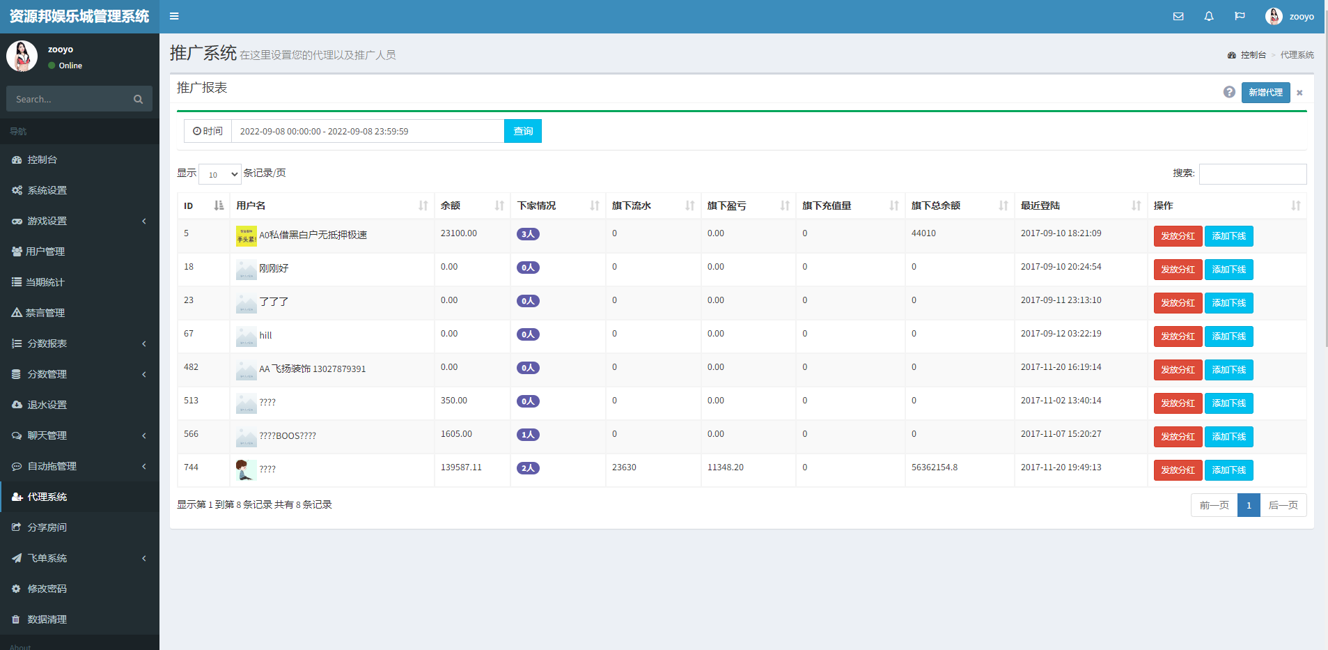 最新带域名防封系统微信公众号微信时时彩游戏PHP源码+代理分销系统+全自动算账飞单