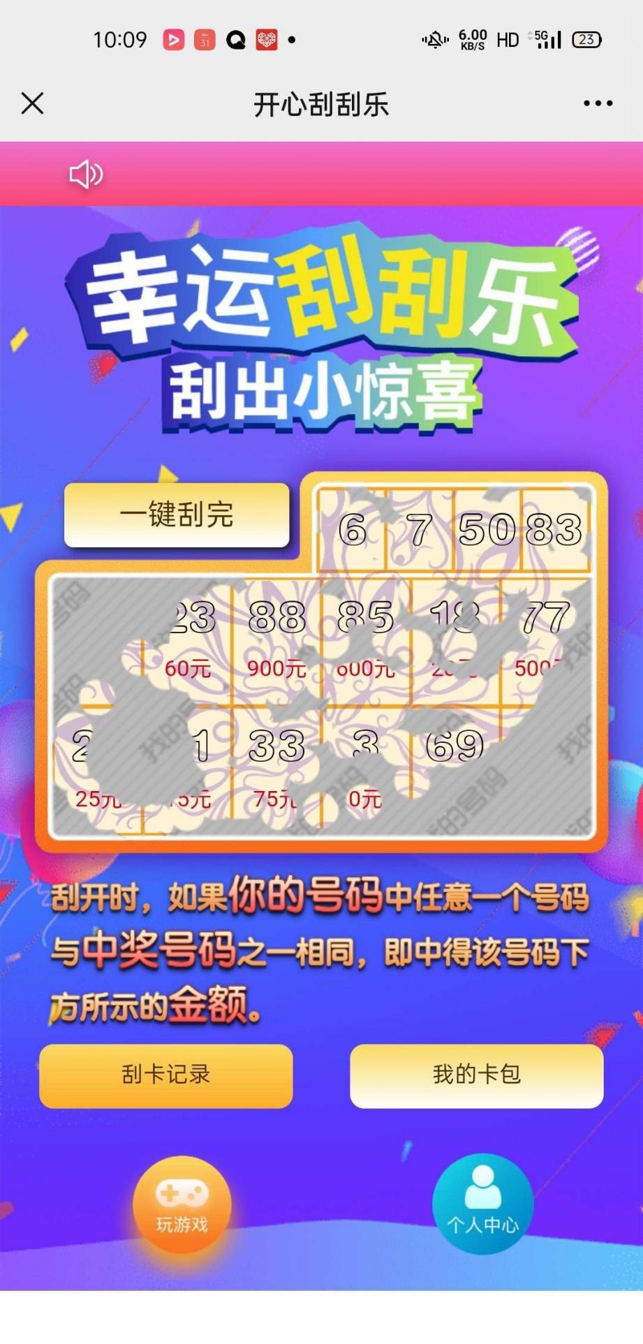 骏飞H5幸运刮刮乐源码