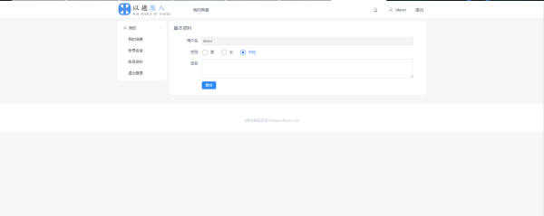 2022最新云存储网盘系统_文件分享系统_文件存储系统