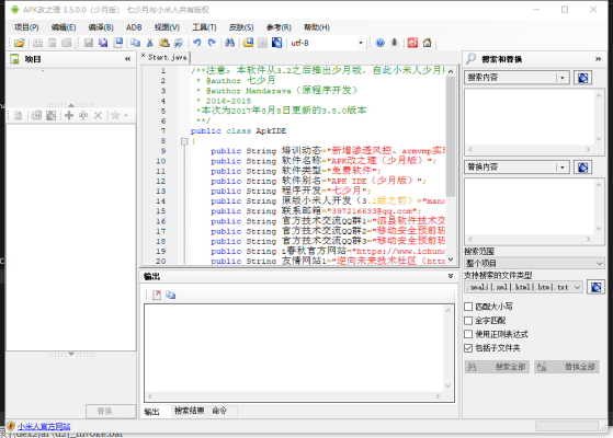 ApkIDE最新3.5.0少月增强版/安卓APP反编译工具下载
