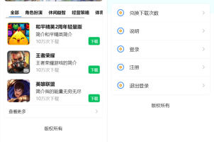 2022新版手机软件库游戏库系统源码_软件下载系统_附安装教程