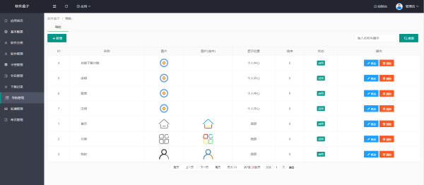 2022新版手机软件库游戏库系统源码_软件下载系统_附安装教程