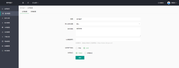 2022新版手机软件库游戏库系统源码_软件下载系统_附安装教程