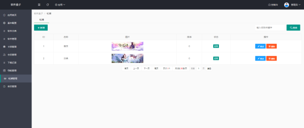 2022新版手机软件库游戏库系统源码_软件下载系统_附安装教程
