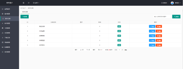 2022新版手机软件库游戏库系统源码_软件下载系统_附安装教程