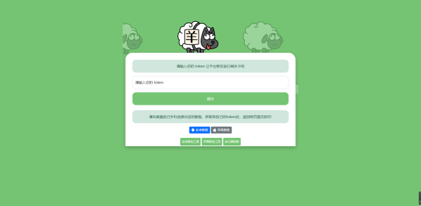羊了个羊在线刷通关HTML源码