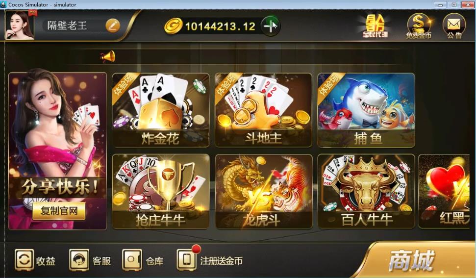 微星源码全套棋牌游戏完整全套源码开源 网狐荣耀6801二开源码 附编译视频教程