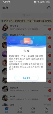 风车IM即时通讯聊天系统源码_聊天APP_附APP_带安装教程