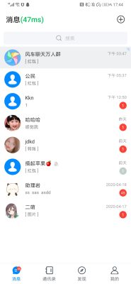 风车IM即时通讯聊天系统源码_聊天APP_附APP_带安装教程