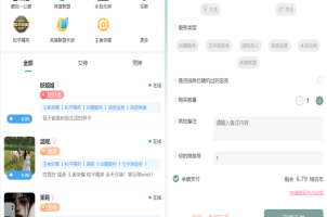 陪玩2.0升级版源码 价值18500元的最新商业版游戏陪玩语音聊天系统源码