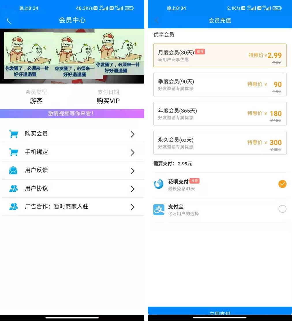 暗雷 2022最新 Epay纵横程序APP-暗雷通道融合一体 自带通道 带教程
