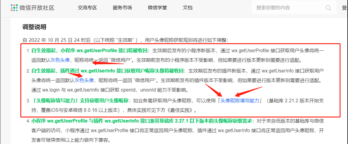 2022全新适配微信登录接口 wordpress博客系统资讯资源变现下载小程序源码