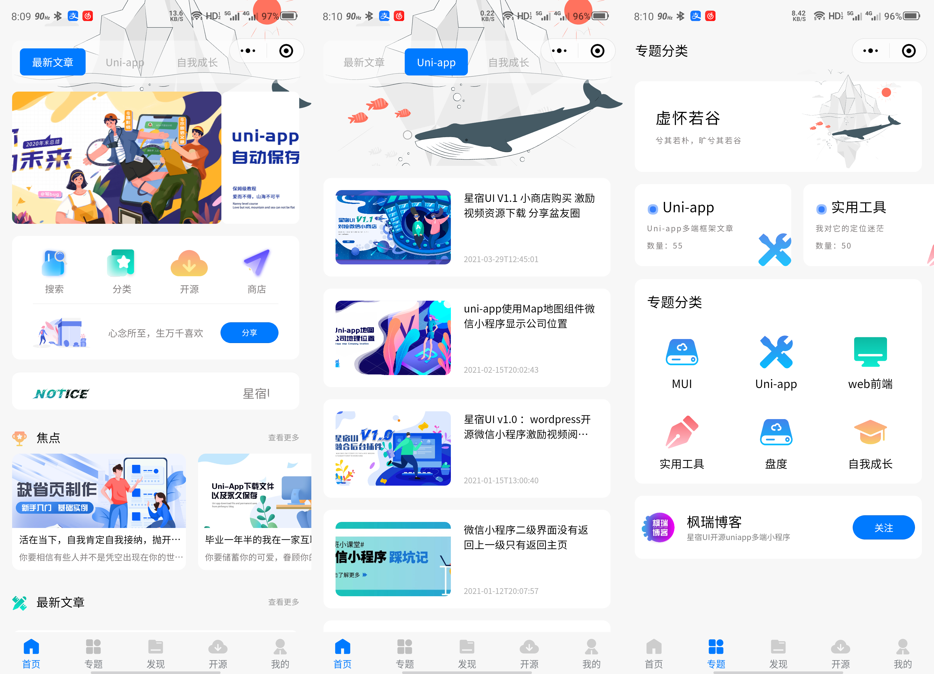 2022全新适配微信登录接口 wordpress博客系统资讯资源变现下载小程序源码