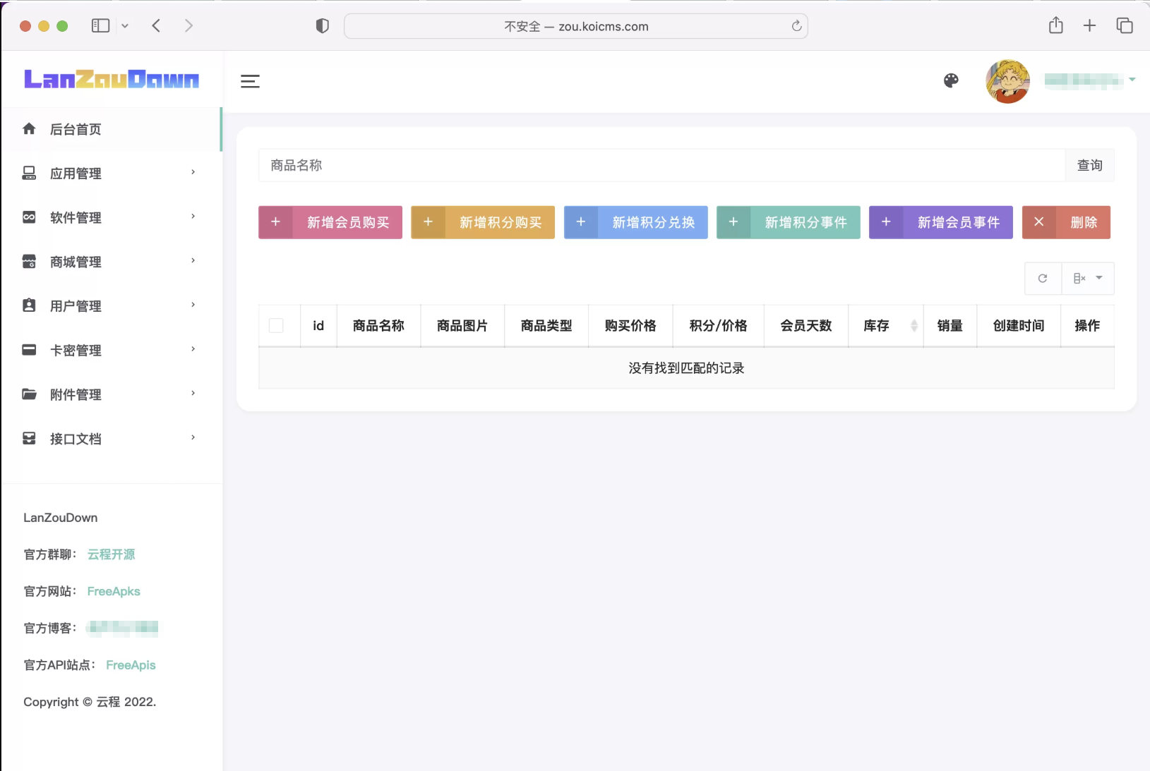 蓝奏云软件库源码分享下载