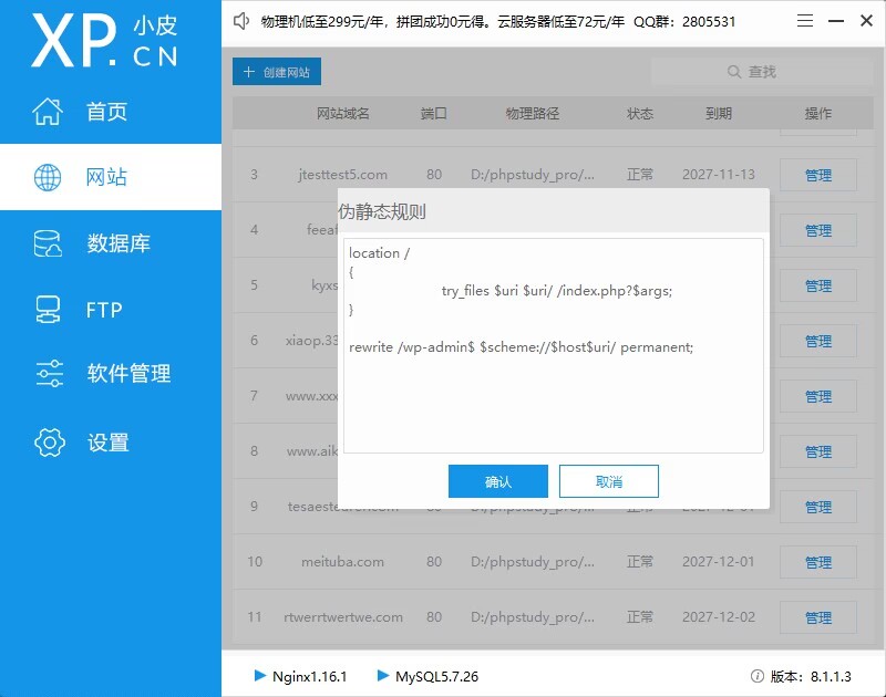 精品整站WordPress自适应美女写真网站源码/美图整站源码带数据/安装即可运营