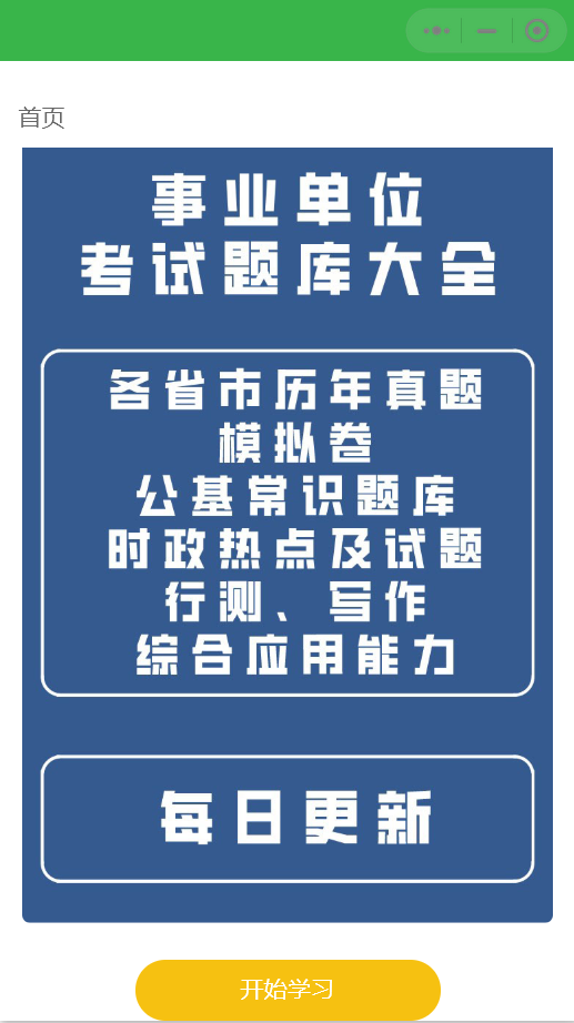 价值8k的电子书小程序源码_附完整教程
