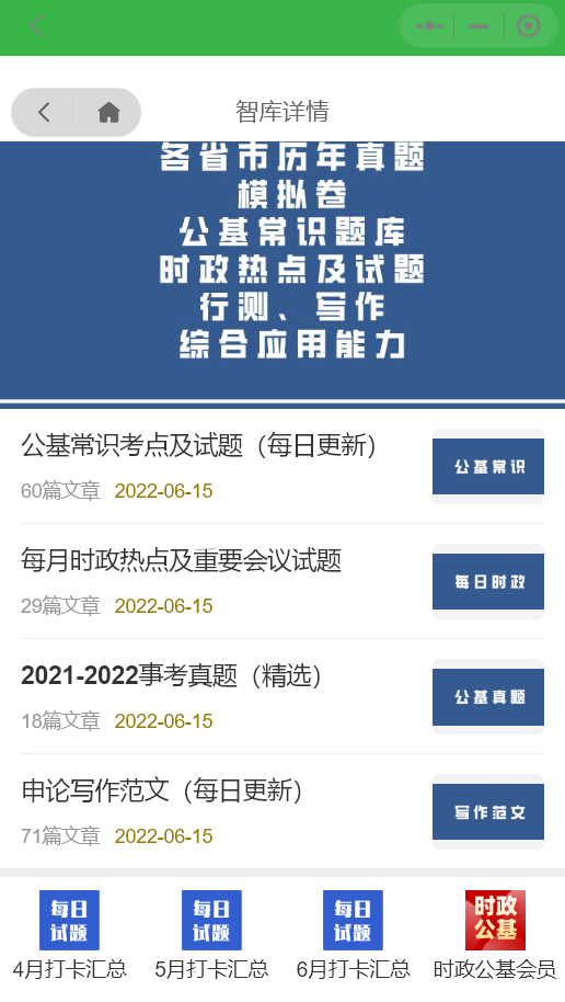 价值8k的电子书小程序源码_附完整教程
