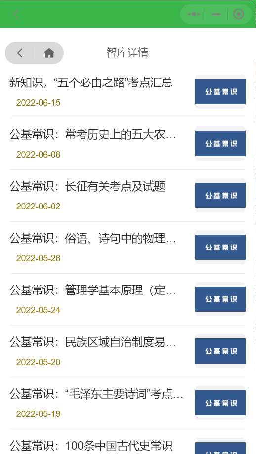 价值8k的电子书小程序源码_附完整教程