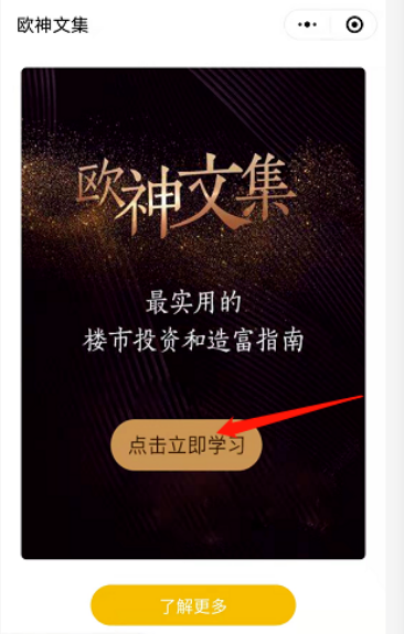 价值8k的电子书小程序源码_附完整教程