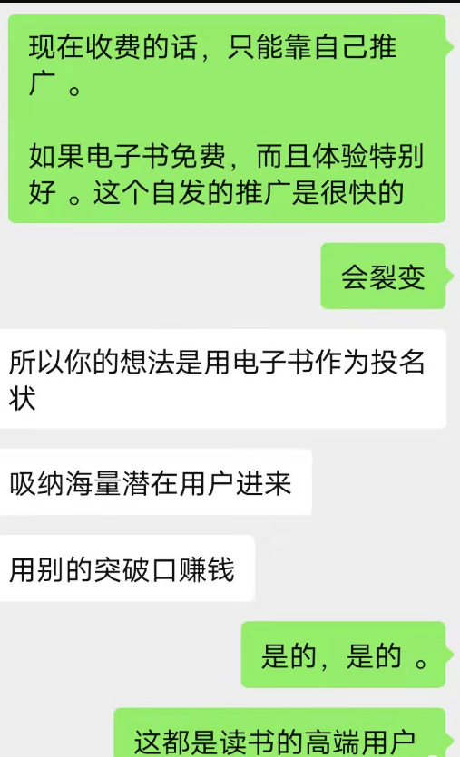 价值8k的电子书小程序源码_附完整教程