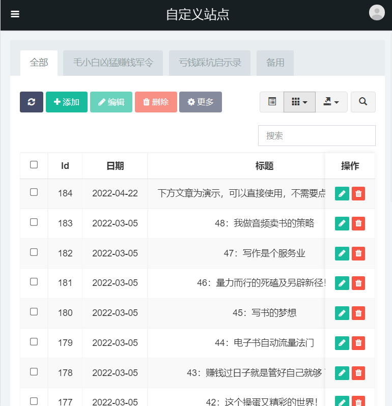 价值8k的电子书小程序源码_附完整教程