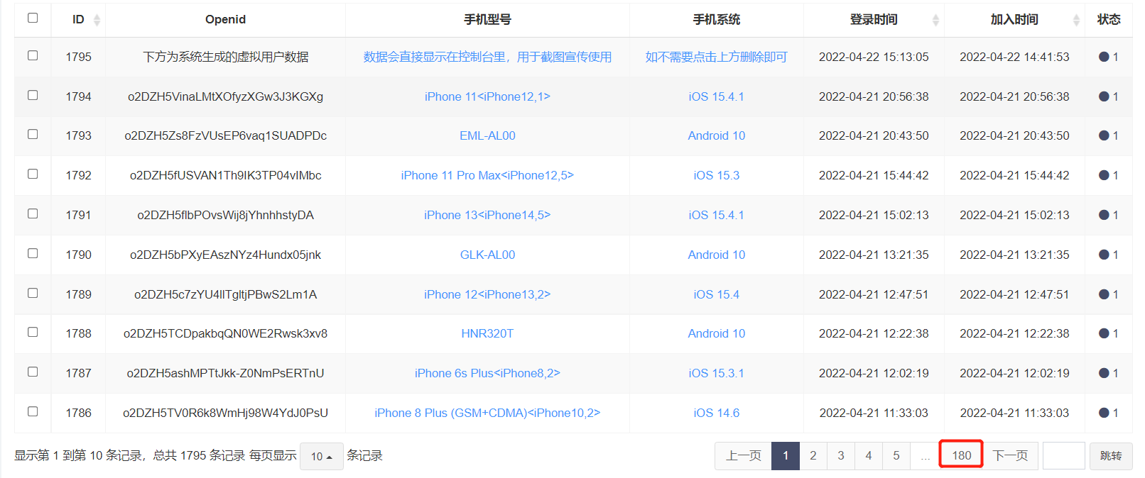 价值8k的电子书小程序源码_附完整教程