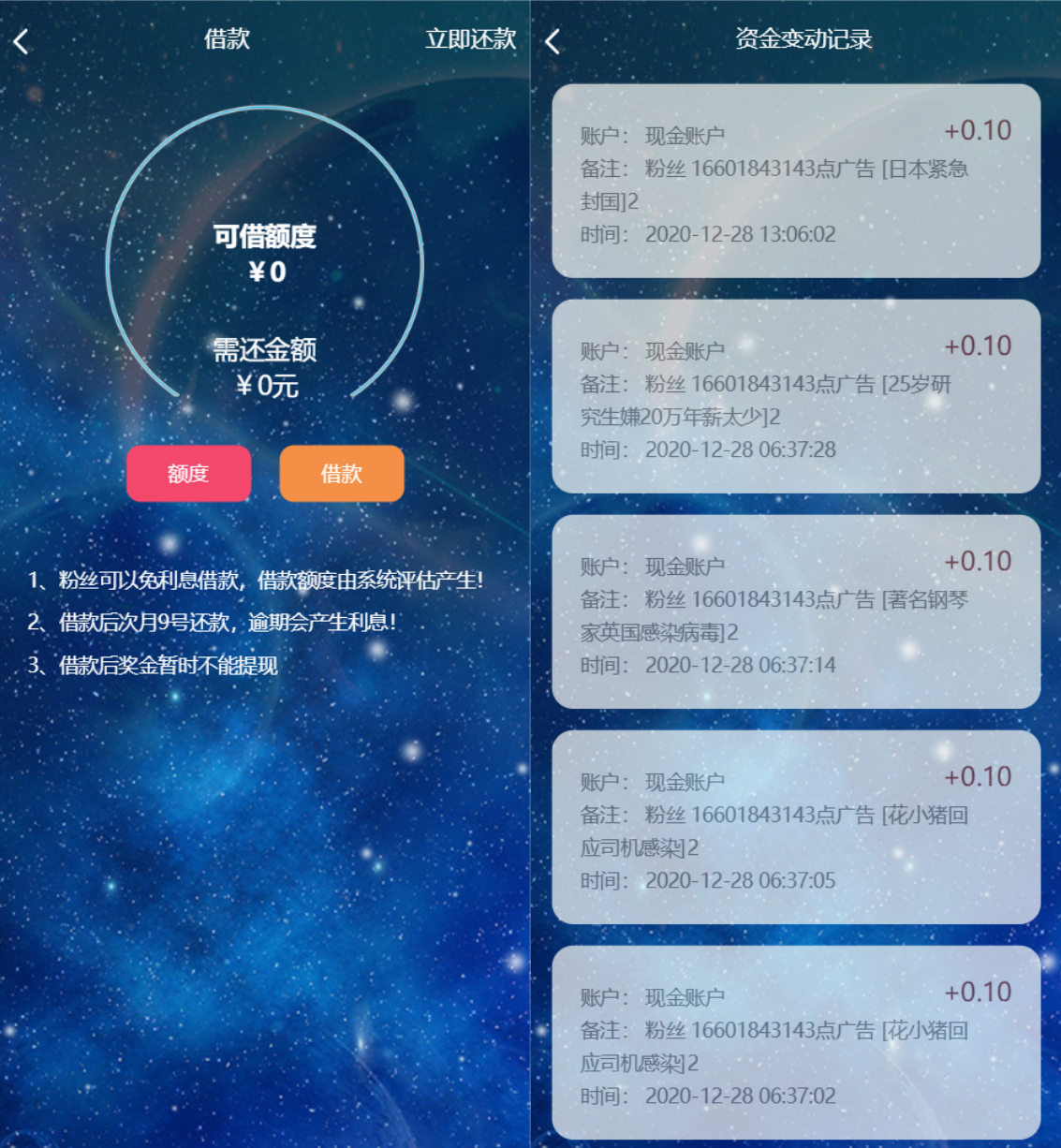 2022全新任务悬赏抢单系统源码/支持借款余额宝功能/粉丝团团长分佣