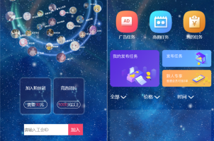 2022全新任务悬赏抢单系统源码/支持借款余额宝功能/粉丝团团长分佣