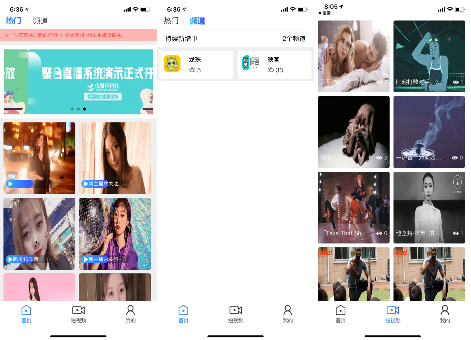 YYC松鼠聚合直播系统源码 | 融和电商商城、网红热点、娱乐竞技直播等 YYC松鼠聚合直播系统源码 | 融和电商商城、网红热点、娱乐竞技直播等