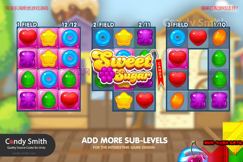 糖果匹配游戏项目?(Match 3 Sweet Sugar 1.2.3)