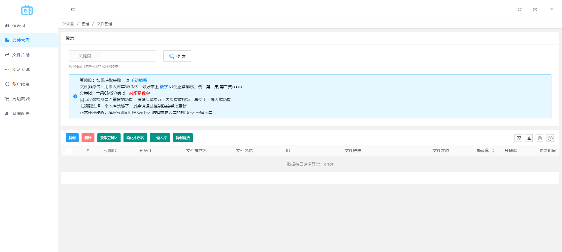 2023最新MuX云切片转码系统源码_前端易语言+后端PHP_附教程