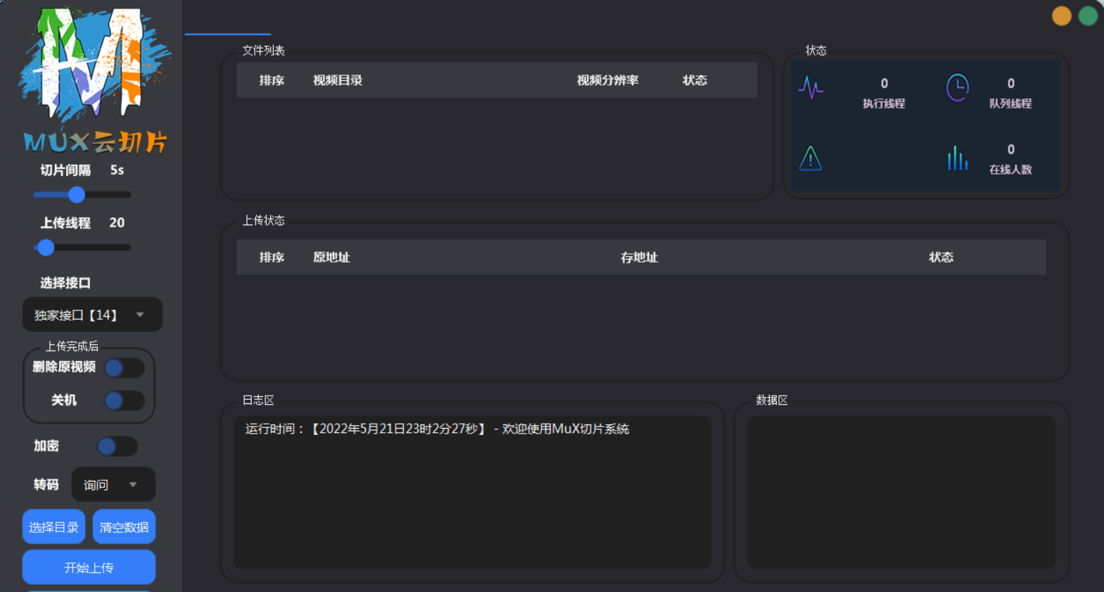 2023最新MuX云切片转码系统源码_前端易语言+后端PHP_附教程 2023最新MuX云切片转码系统源码_前端易语言+后端PHP_附教程