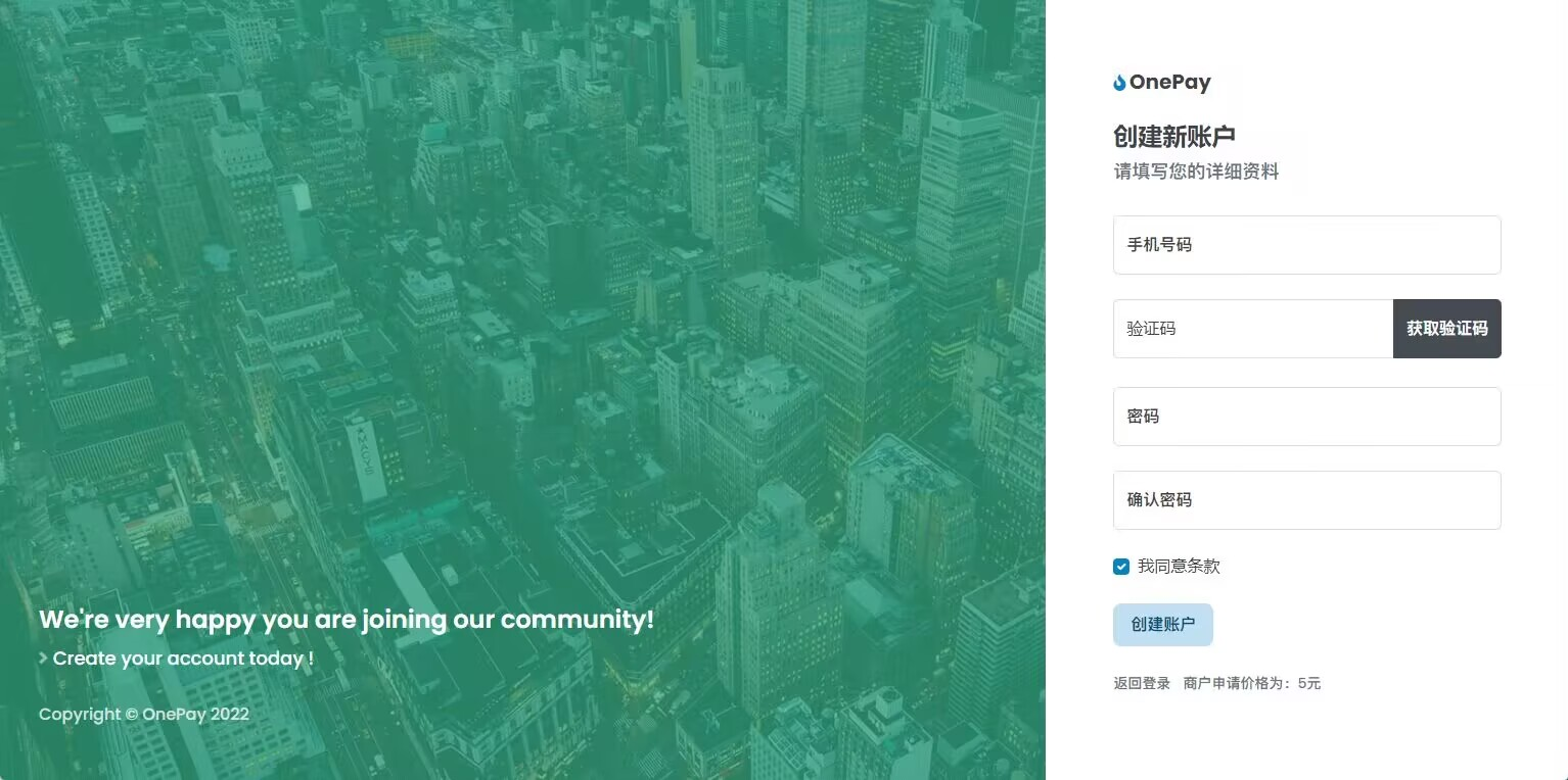 2023最新OneTheme彩虹易支付用户模板美化主题模板源码下载