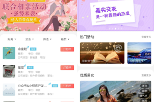 全新红娘交友系统定制版源码 | 相亲交友小程序源码 全开源可二开