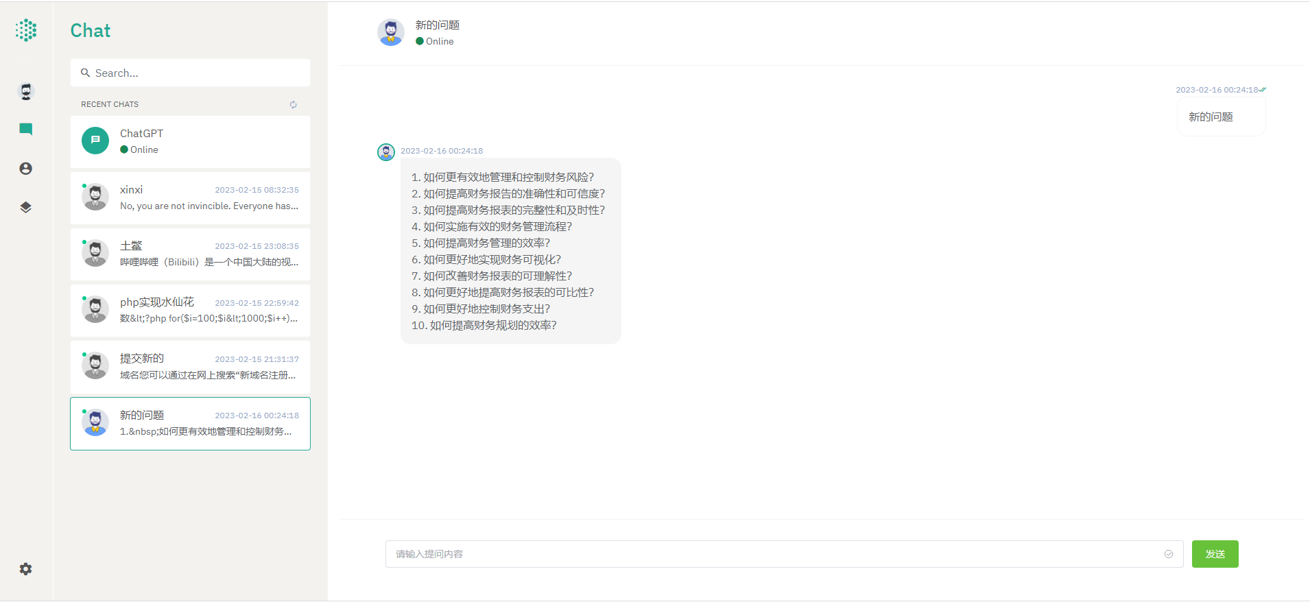 ChatGPT前后端分离nuxt3版本全网首发