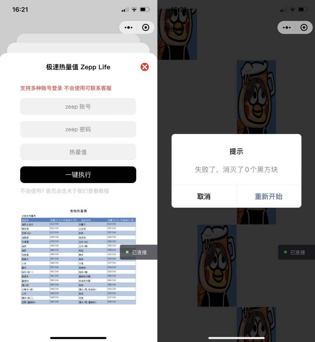 短视频去水印 多平台刷步数小程序源码 别踩鸡块小游戏合集微信小程序