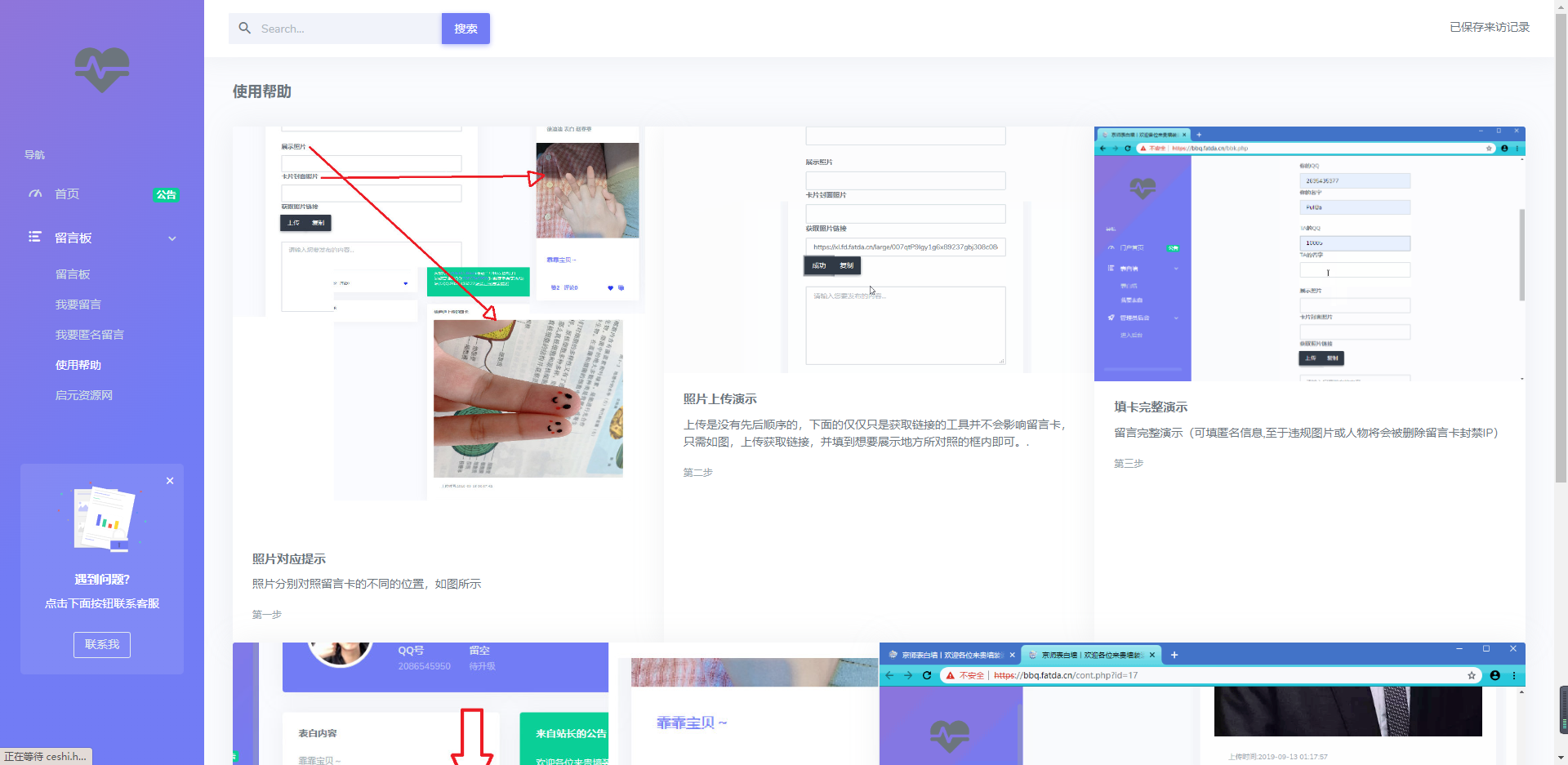 最新在线留言系统源码 2023全开源匿名留言网站系统源码下载