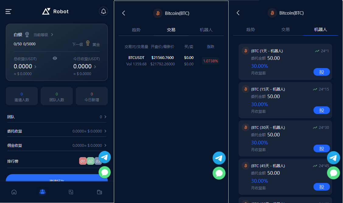 BTC虚拟币质押定期存币源码_加密货币_五国语言收益理财 机器人量化交易系统