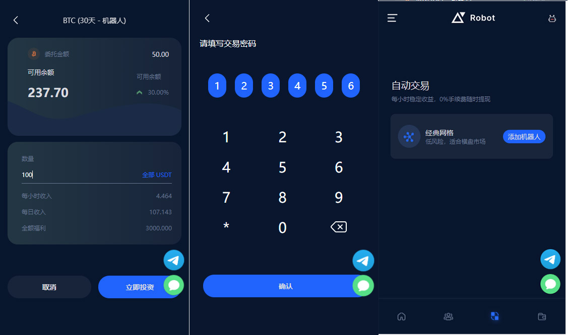 BTC虚拟币质押定期存币源码_加密货币_五国语言收益理财 机器人量化交易系统