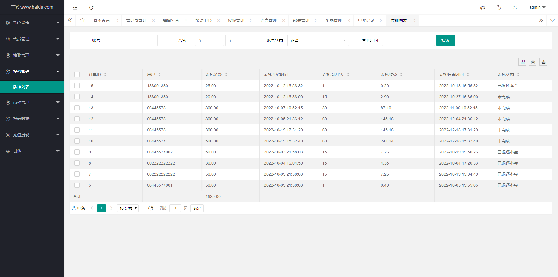 BTC虚拟币质押定期存币源码_加密货币_五国语言收益理财 机器人量化交易系统