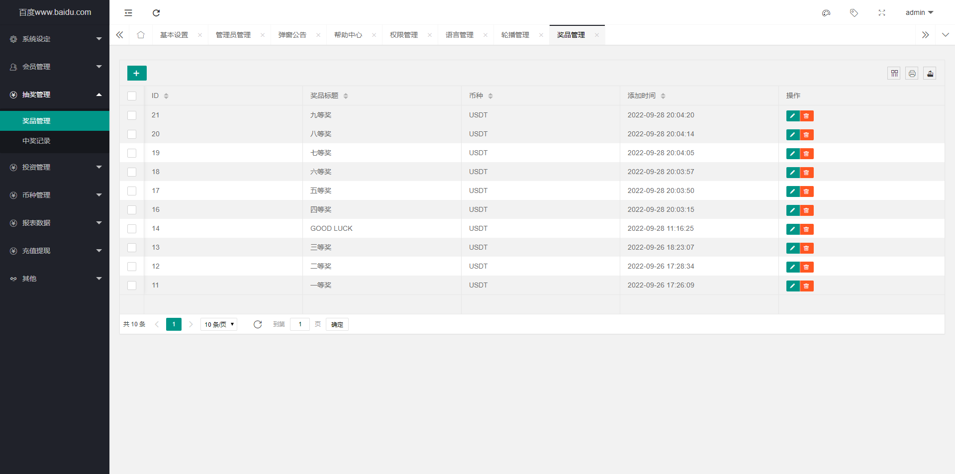 BTC虚拟币质押定期存币源码_加密货币_五国语言收益理财 机器人量化交易系统