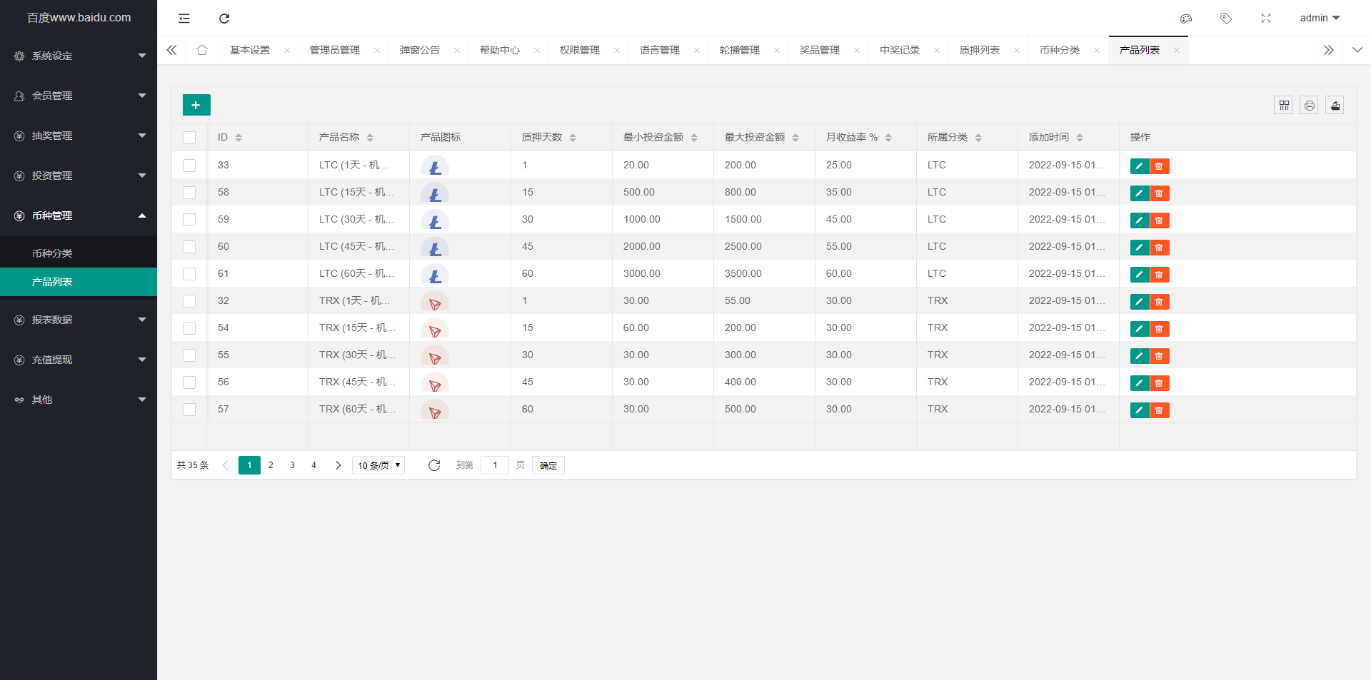 BTC虚拟币质押定期存币源码_加密货币_五国语言收益理财 机器人量化交易系统
