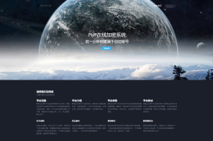 PHP文件代码加密系统 2023最新 在线PHP批量加密系统 全开源 亲测可用