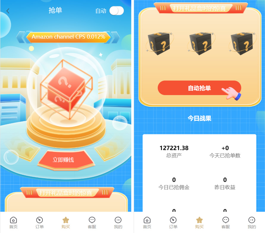 9国语言TP开发的海外 多语言 刷单抢单源码+9色前端UI