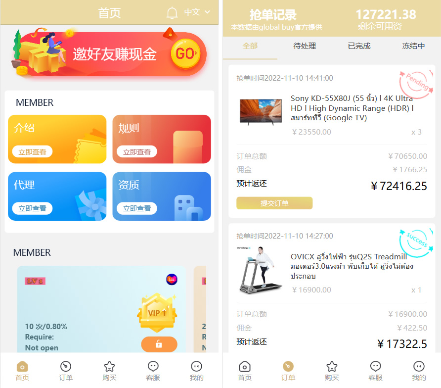9国语言TP开发的海外 多语言 刷单抢单源码+9色前端UI