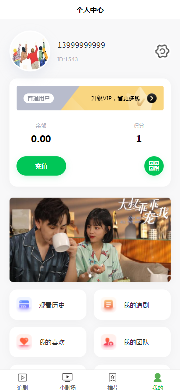 小剧场短剧影视小程序源码 全开源 带支付收益等模式 付费短剧小程序源码
