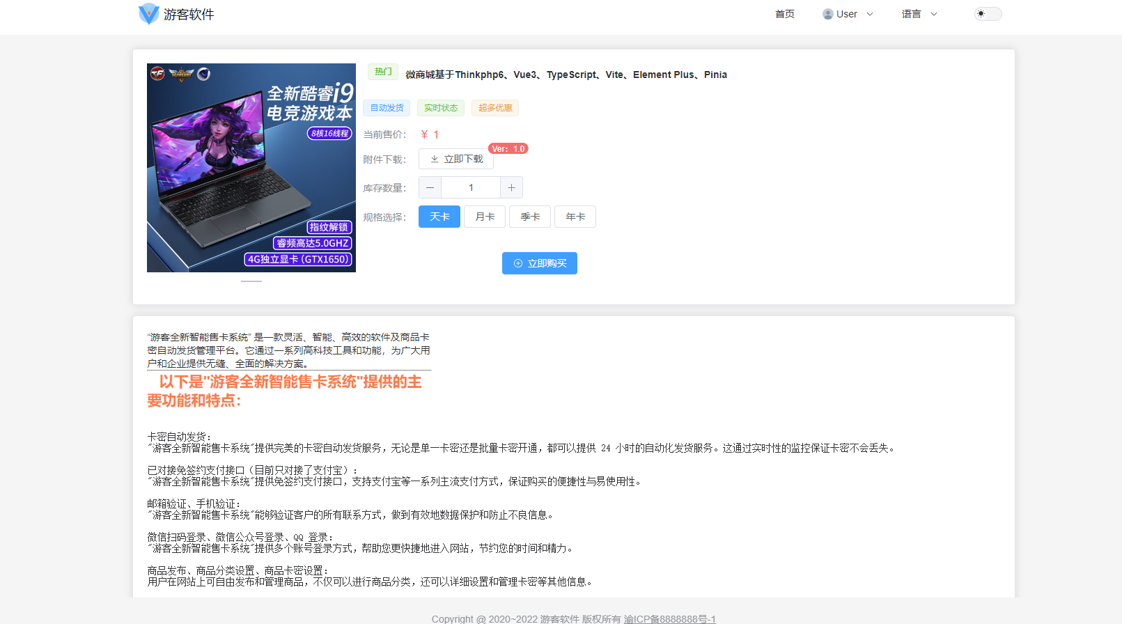 自动发卡售卡系统源码Thinkphp+VUW+NUXT支持多平台免签支付