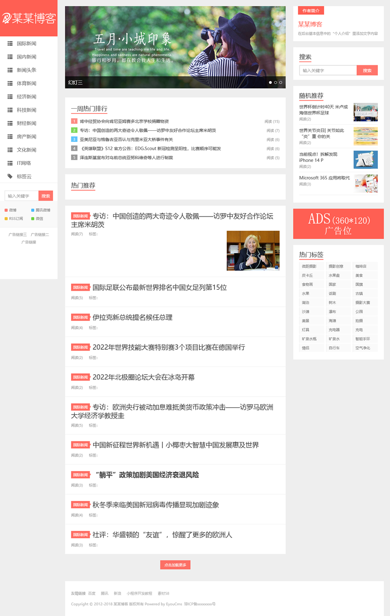 今日头条精仿 新闻网站 自动采集接口更新文章源码