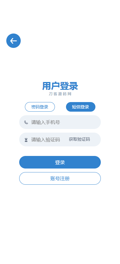2023全新借贷APP系统源码 独立uni前端 java后端 全开源